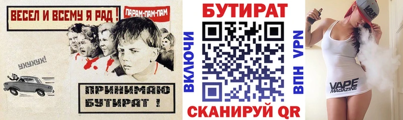 БУТИРАТ оксибутират  Коммунар 