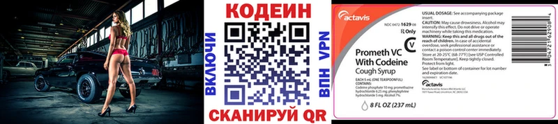 Кодеин напиток Lean (лин)  продажа наркотиков  мориарти формула  Коммунар 