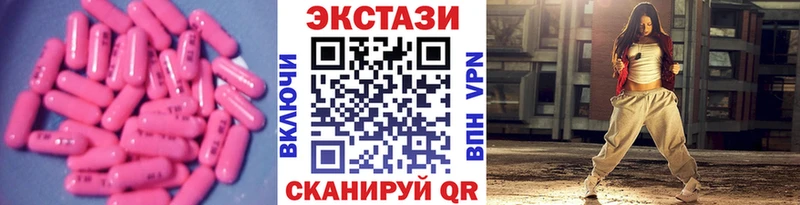 ЭКСТАЗИ 300 mg  закладки  Коммунар 