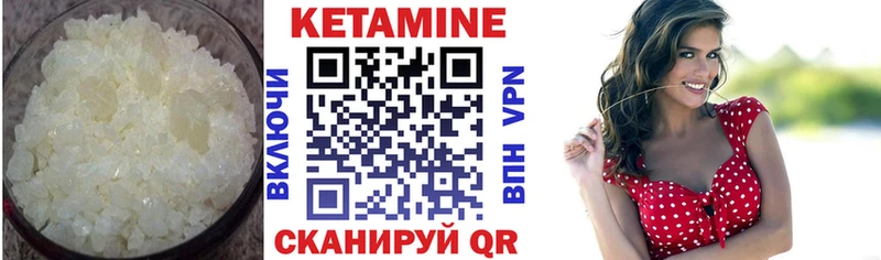 Кетамин ketamine как найти Коммунар