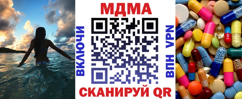 МДМА VHQ  где купить наркотик  Коммунар 