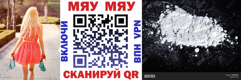 Мефедрон кристаллы  Коммунар 